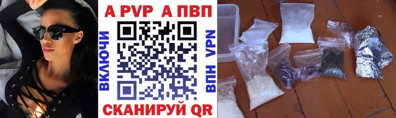 Alpha-PVP кристаллы  купить  цена  Южа 