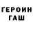 Бошки Шишки Bruce Banner Fedor Tokarev
