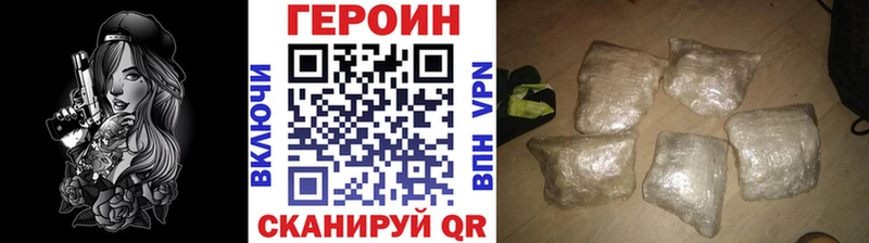 Героин белый  купить  цена  Южа 